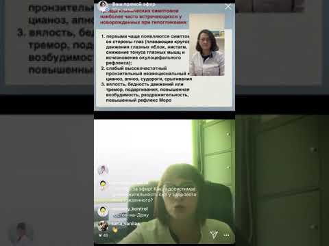 Видео: Гипогликемии у новорожденных. Диагностика, первая помощь