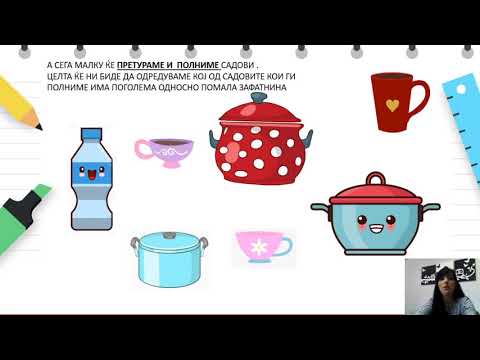 Видео: I одделение - Математика - Зафатнина - мерење и споредување