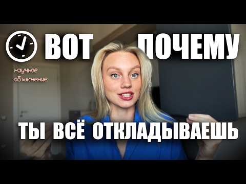 Видео: Как победить прокрастинацию и разгрузить голову?