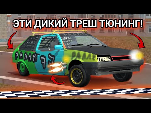 Видео: ТАКОГО ТРЕША ВЫ ЕЩЕ НЕ ВИДЕЛИ!ДИКИЙ ТРЕШ ИЗ ВОСЬМЁРКИ!