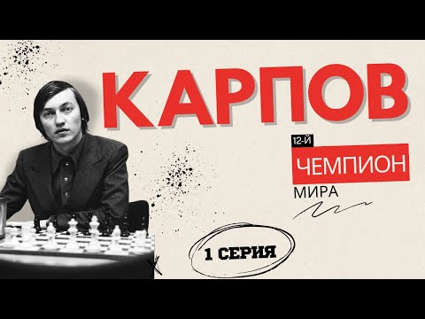 Видео: Как победить без разменов? Удушение в испанской партии!