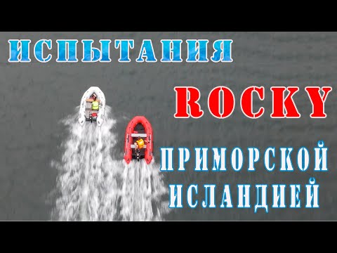 Видео: Путешествие в 60 км. на лодках ROCKY с командой X-RIVER