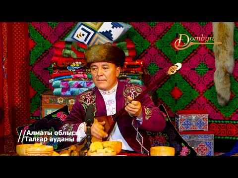 Видео: Тілеміс Құрмағали - Раушан (Қожеке Назарұлы)