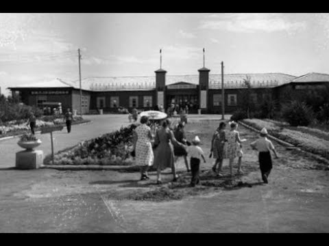 Видео: наша Караганда 1960 год.