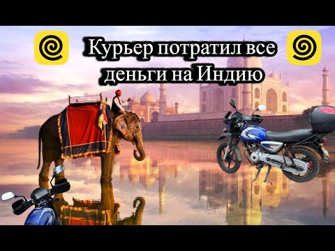 Видео: Потратил деньги на Индию. Купил индийский Bajaj Boxer, а не китайский скутер.
