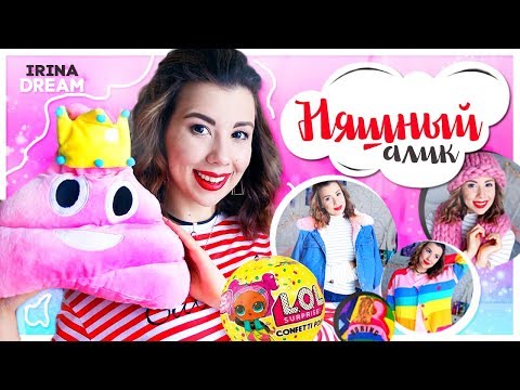 Видео: НЯШНЫЙ АЛИК // РАСПАКОВКА МИЛЫХ ВЕЩЕЙ С АЛИЭКСПРЕСС