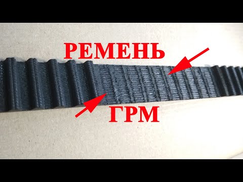 Видео: Срезанные зубья на ремне ГРМ. Основные причины!