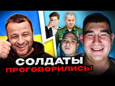 Видео: 🔴русские солдаты проговорились! чат рулетка