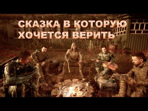 Видео: ФИНАЛ - «S.T.A.L.K.E.R. 2: Сердце Чернобыля» #62