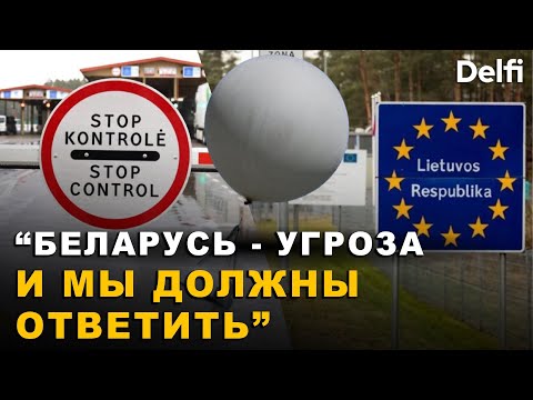 Видео: Сигналы для Лукашенко: закроет ли Литва границу с Беларусью?