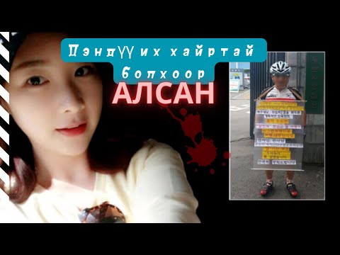Видео: [Гэмт хэрэг] Салж чадахгүй гэхдээ хөнөөж чадна Kamja TV