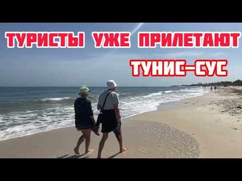 Видео: 🌴Ситуация в Тунисе на конец марта 2025 г🌴Сус готовится к сезону🌴