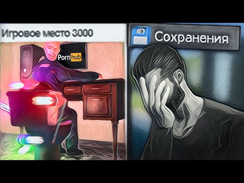 Видео: УПОРОТЫЕ СОХРАНЕНИЕ В GMOD