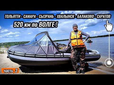 Видео: 3 часть. Тольятти - Самара - Сызрань - Хвалынск - Балаково - Саратов