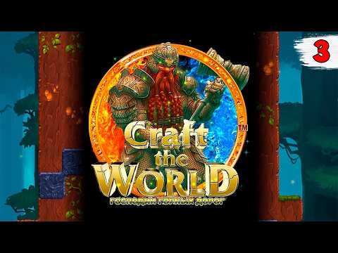Видео: МЕДНЫЕ ИНСТРУМЕНТЫ ► ГОСПОДИН ГОРНЫХ ДОРОГ Craft The World #3