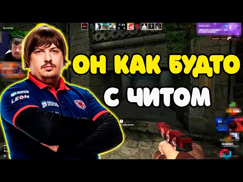 Видео: DOSIA ВЕРНУЛСЯ НА FACEIT И НАРВАЛСЯ НА ЧИТЕРА ??? | DOSIA ПОПАЛСЯ ПРОТИВ СТРАННОГО ИГРОКА НА FACEIT