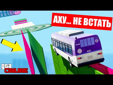 Видео: ТОП ТРЮКИ НА АВТОБУСАХ В ГТА 5 ОНЛАЙН (ГОНКИ)!