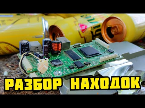 Видео: ТОТАЛЬНЫЙ РАЗБОР НАХОДОК! ИЩУ И ДОБЫВАЮ МЕДЬ ИЗ МУСОРА. ПОИСК МЕДИ И МЕТАЛЛОЛОМА. МЕДНАЯ ЛИХОРАДКА