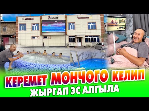 Видео: Эркектер ЭРКЕКЧЕ эс алгыла ~ КЕРЕМЕТ мончо Пай-Пай болуп ЖАҢЫЛАНДЫ ~ Күнү-түнү иштейт