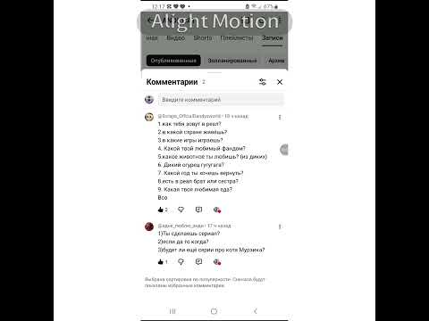 Видео: Ответы на вопросы#пжактив #ютубнебань #andi_cat 