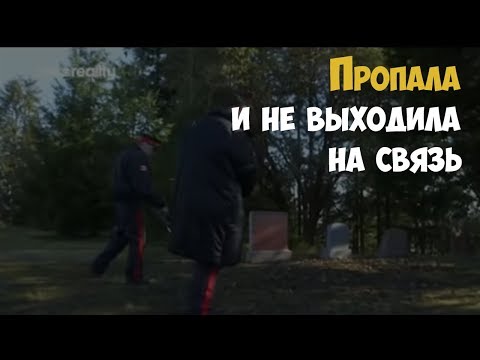 Видео: Расследование об исчезновении Эрин | Криминальная история