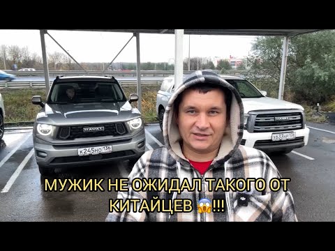 Видео: ВЗЯЛ НА ТЕСТ ДРАЙВ ХАВАЛ 😱❗️КИТАЙЦЫ ВОТ ЭТО ДА 😮❗️