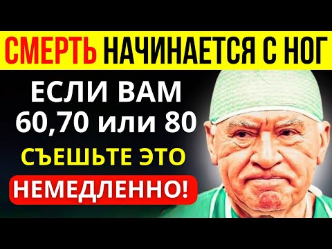 Видео: ЕШЬТЕ ЭТО КАЖДОЕ УТРО и ВАШИ НОГИ СТАНУТ СИЛЬНЫМИ КАК В 20 ЛЕТ!