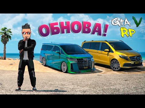 Видео: ЕСЛИ НЕ ВИДНО РАЗНИЦЫ, ЗАЧЕМ ПЛАТИТЬ БОЛЬШЕ? ОБНОВА В ГТА 5 РП (ECLIPSE GTA 5 RP)