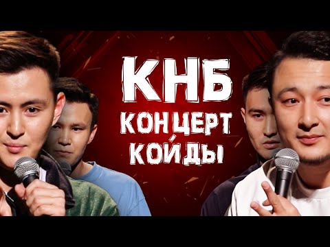 Видео: Қыздың қай жеріне қарайсың? | Мектепте да*баеп болдым | Қазақ StandUp