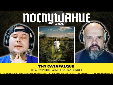 Видео: Послушание ||  Thy Catafalque — XII: A Gyonyoru Almok Ezutan Jonnek