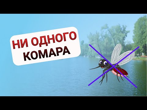 Видео: "ПРОЩЕ ПРОСТОГО" СРЕДСТВО ОТ КОМАРОВ