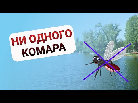 Видео: "ПРОЩЕ ПРОСТОГО" СРЕДСТВО ОТ КОМАРОВ