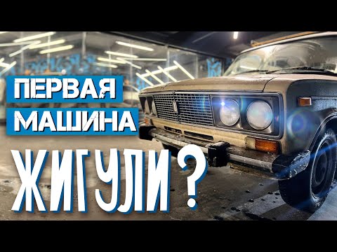Видео: Стоит ли брать ваз 2106 в 2022 году?