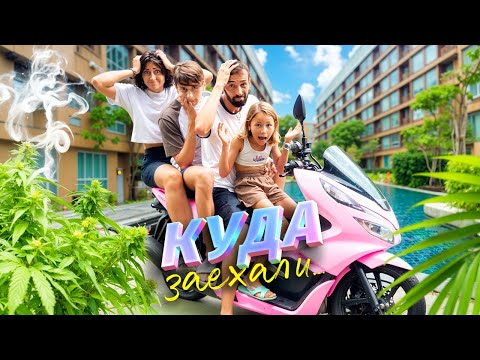 Видео: 🌴 НАШИ ТАЙСКИЕ ДНЕВНИКИ: КАК мы живём, СКОЛЬКО тратим и ЗАЧЕМ нам ВСЁ ЭТО