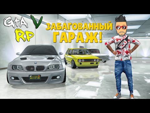 Видео: ПРОКАЧАЛ ГАРАЖ, А ПОТОМ ПРОКАЧАЛ ПРЕСС! СМОТРЕТЬ ДО КОНЦА! УГАР В ГТА 5 РП (ECLIPSE GTA 5 RP)