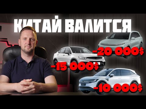 Видео: Сколько потеряете на Китайском автомобиле? Реальная статистика!