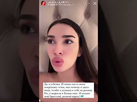 Видео: Мадлен про Казахов