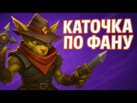 Видео: Bounty Hunter 7.38c | Каточка | Возвращение в Dota2