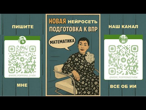 Видео: 🔍 GigaChat против Ломоносова — кто действительно понимает ребёнка?
