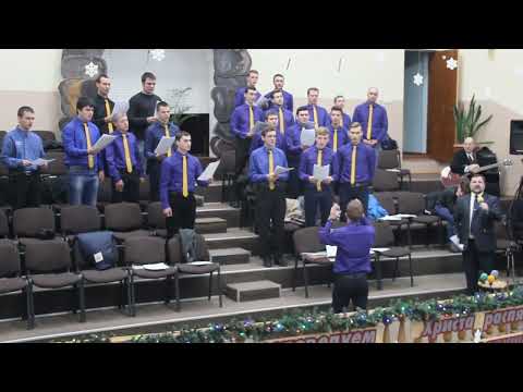 Видео: Муж. хор - "Не унывай"   (01. 01. 16 г.)