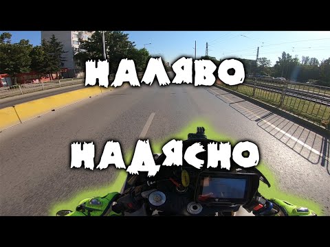 Видео: По задачки с мотора