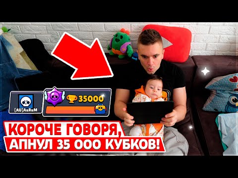 Видео: КОРОЧЕ ГОВОРЯ СХОЖУ С УМА ОТ ПУША КУБКОВ