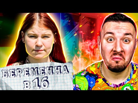 Видео: БЕРЕМЕННА В 16 ► Настя из Усть-Илимска