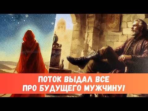 Видео: 🙏ЭТО ВИДЕО ВЫ НАЙДЕТЕ ПЕРЕД БОЛЬШИМИ ПЕРЕМЕНАМИ В ЛИЧНОЙ ЖИЗНИ! #таропрогноз