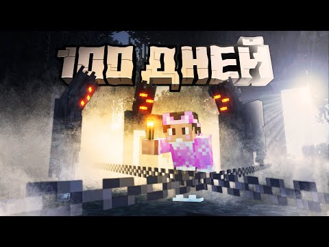Видео: 100 ДНЕЙ на ОСТРОВЕ КОШМАРОВ | МайнШилд 4