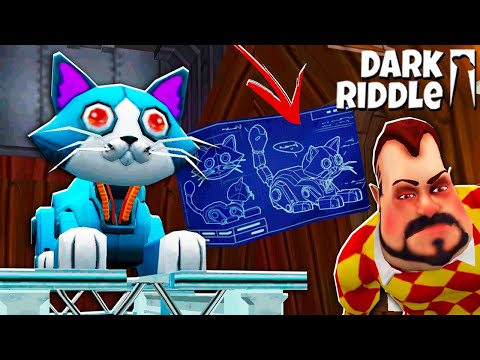 Видео: СОСЕД и АРМИЯ РОБОТОВ! Новый ДОМ АГАТЫ и Новые ТАЙНЫ в ОБНОВЛЕНИИ Игры Dark Riddle