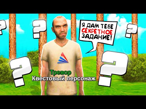 Видео: ТЫ ТОЧНО НЕ ЗНАЕШЬ ПРО ЭТОТ ПРИБЫЛЬНЫЙ КВЕСТ на Arizona RP в GTA SAMP