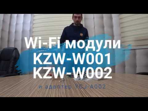 Видео: Как и куда подключать Wi Fi модули Haier