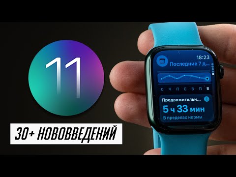 Видео: БОЛЬШОЙ и полный обзор watchOS 11 для Apple Watch! 30+ нововведений