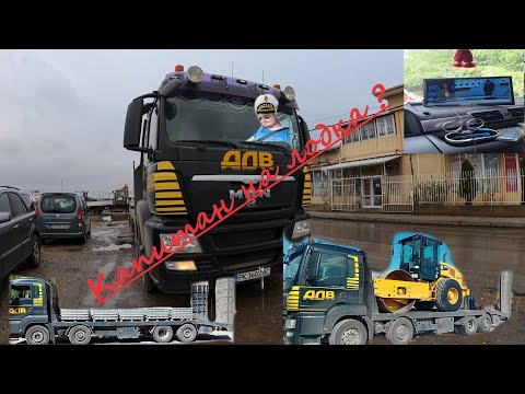 Видео: Краят на пътя? Това ли е последното ни видео с камион? 🚚 КАПИТАН?